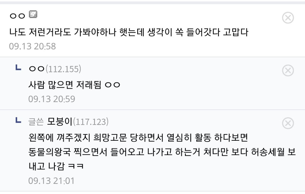 소모임.동호회의 현실 | 인스티즈