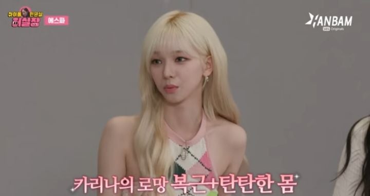 열심히 운동해도 복근이 안 생기는게 고민이라는 카리나 .jpg | 인스티즈