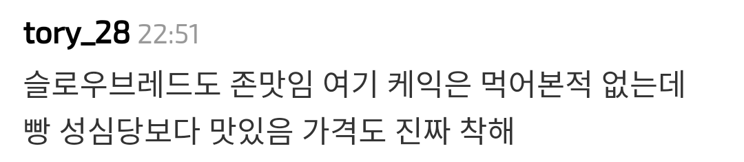 성심당 줄선거 보고 다른 맛있는빵집 알려주는 대전인들 | 인스티즈