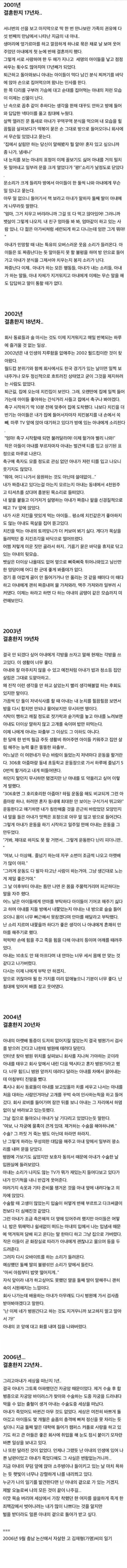 남편이 자살하게된 이유(혹시모르니 화장실에서 읽으세요) | 인스티즈