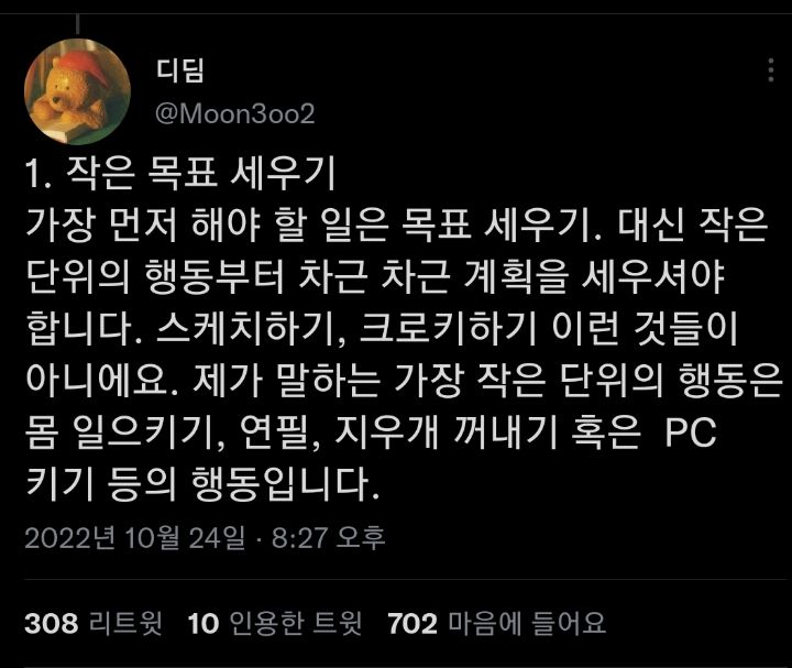 내게 필요한 것들은 반드시 온다. twt | 인스티즈