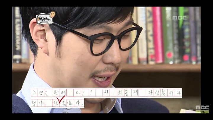 [무한도전] 하하의 독후감 (feat.얼마나 좋았을까?) | 인스티즈