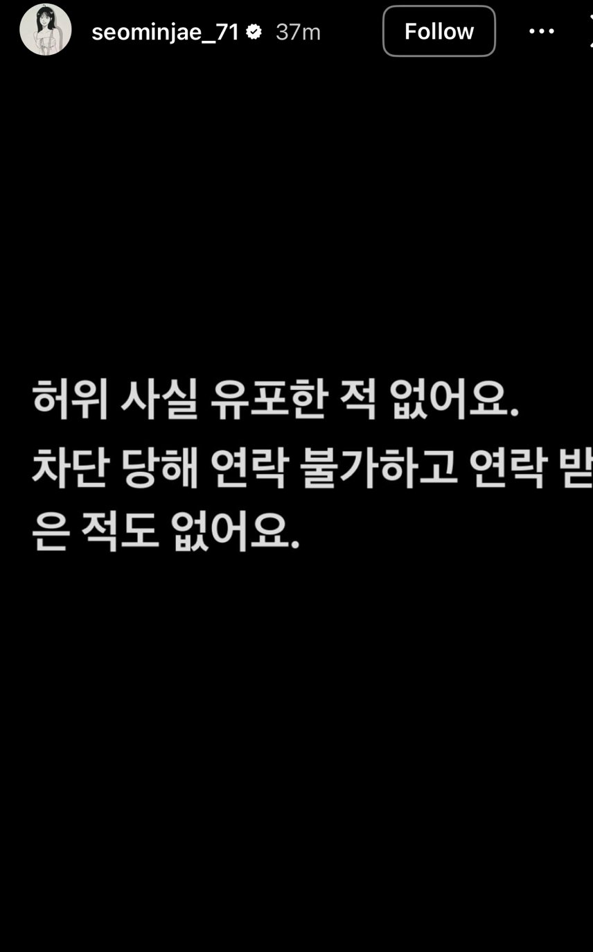 서민재 실시간 인스타스토리.jpg | 인스티즈