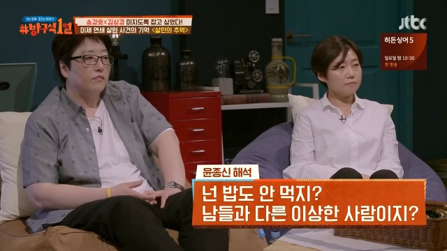 [방구석1열] 살인의 추억 명대사 밥은 먹고 다니냐의 의미 | 인스티즈