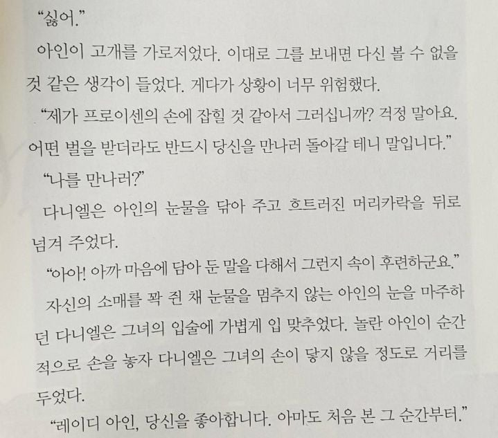 아동소설인데 주인공 서사가 웬만한 로설 뺨치는 책 | 인스티즈
