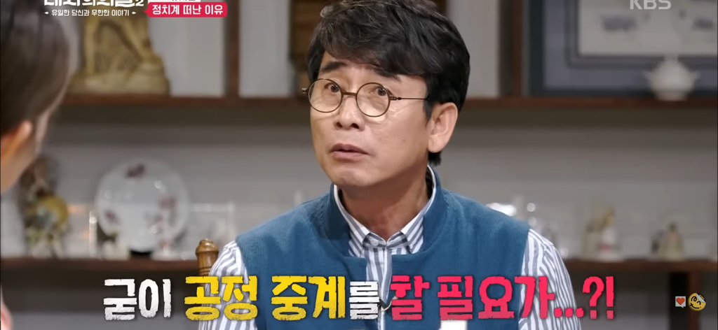 유시민 : 나한테 왜 중립을 요구하냐고요;;;; | 인스티즈
