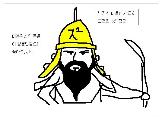 미분귀신 이야기 | 인스티즈