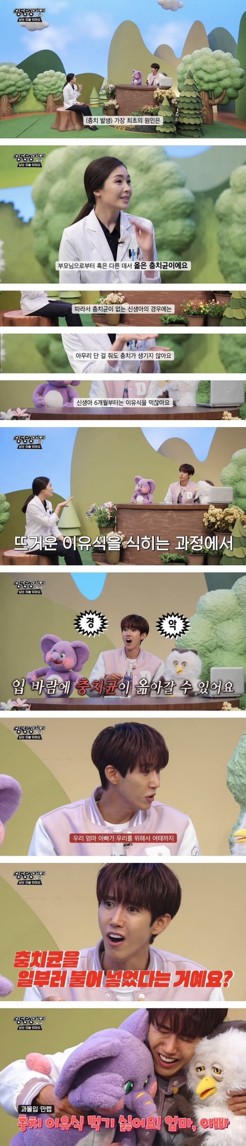 평생 충치가 걸리거나 vs 걸리지 않을 수 있는 방법 | 인스티즈