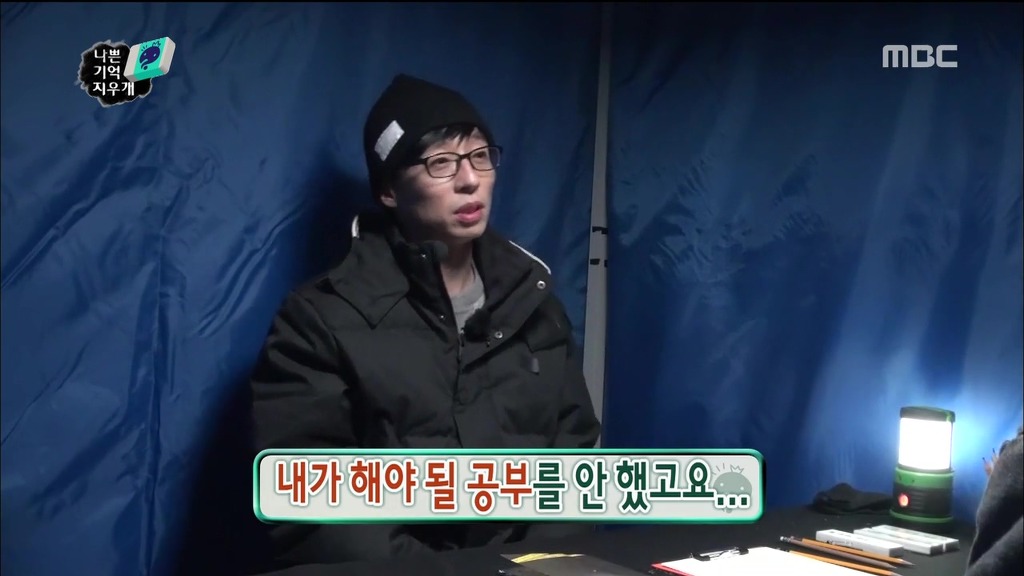 유재석이 과거에 후회되는 것 | 인스티즈
