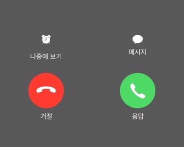 많이들 모르는 아이폰 전화 올때 화면 다른 이유.jpg | 인스티즈