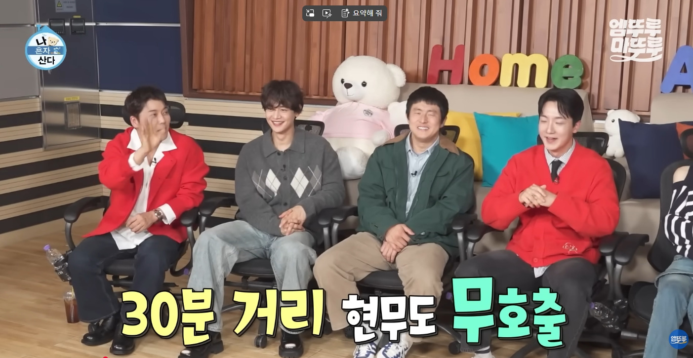 [나혼자산다] 아나운서들이 인식하는 집과 회사 간의 베스트 거리 | 인스티즈