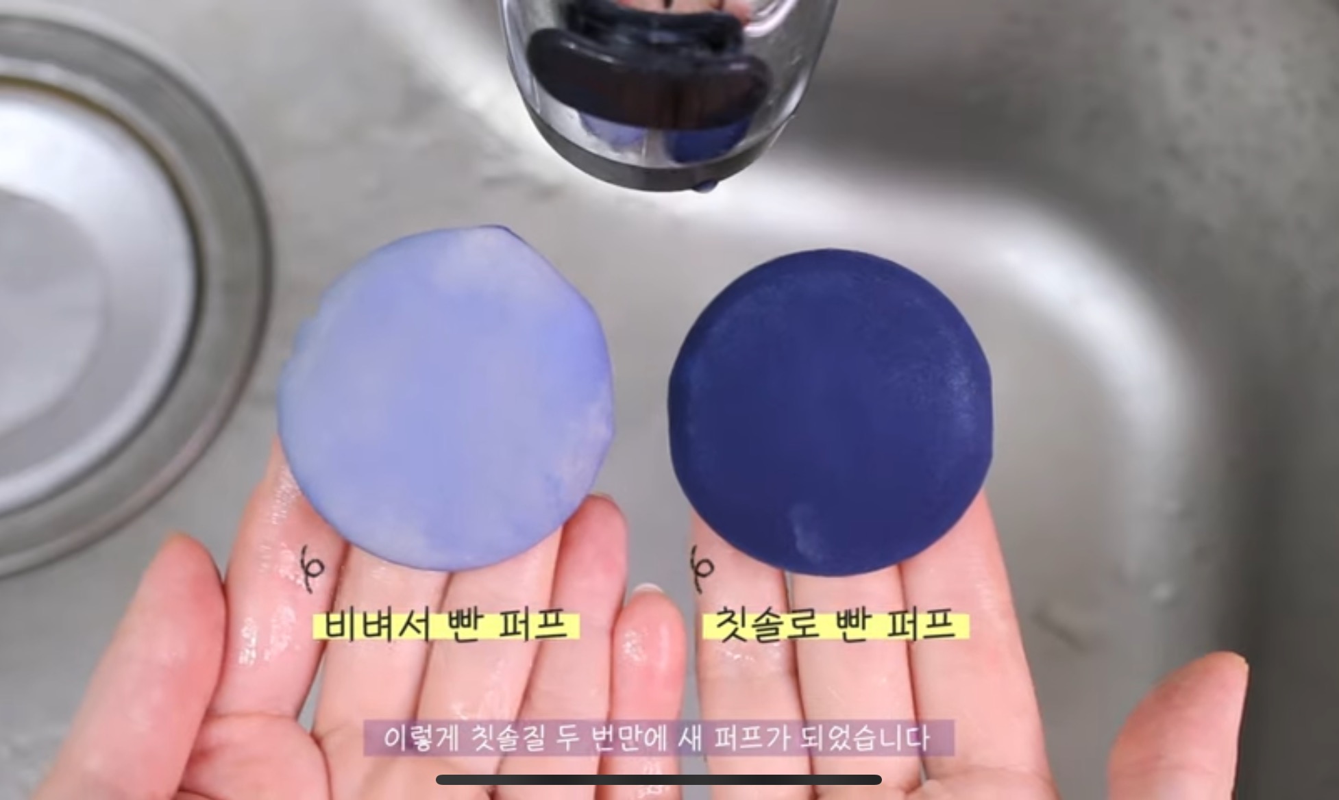 쿠션 퍼프 세척, 건조까지 3분 컷 꿀팁 | 인스티즈