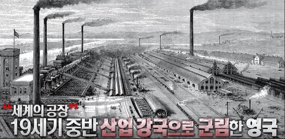 [1편] 인류역사상 가장 부도덕한 전쟁이라 불리는 전쟁, 욕망의 추악함. 아편전쟁 | 인스티즈