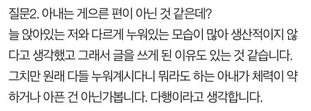 판) 원래 여성분들은 집에 계실 때 누워만 계신가요? + 후기 | 인스티즈