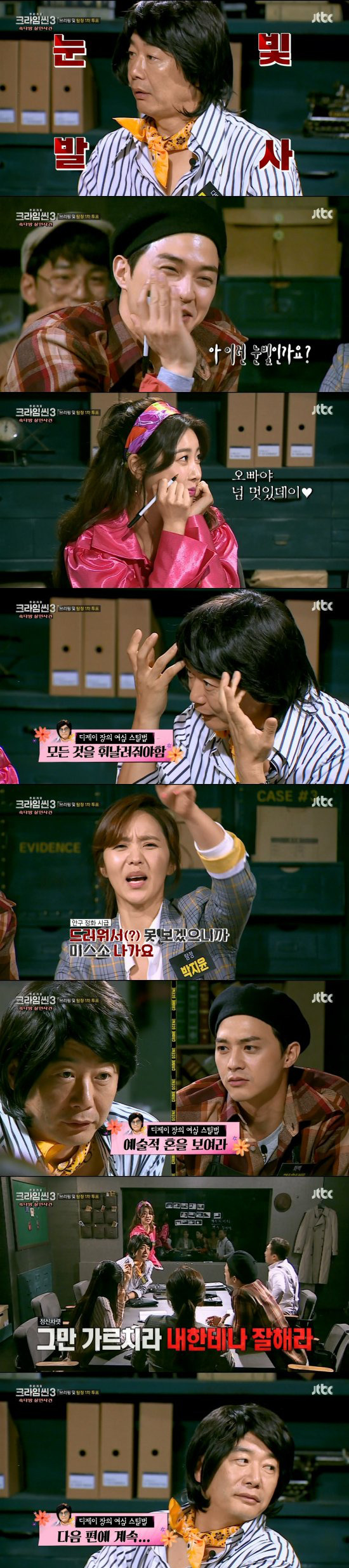 [크라임씬3] 웃음캐리하고 간 미스소(걸스데이 소진)&디제이장(장진) 콩트 모음.jpg | 인스티즈