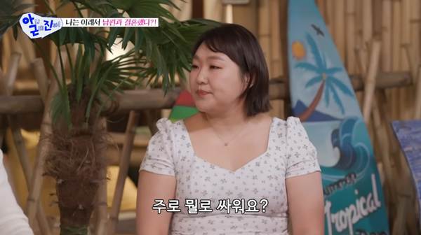 이거 때문에 부부싸움 했다는 강소라.jpg | 인스티즈