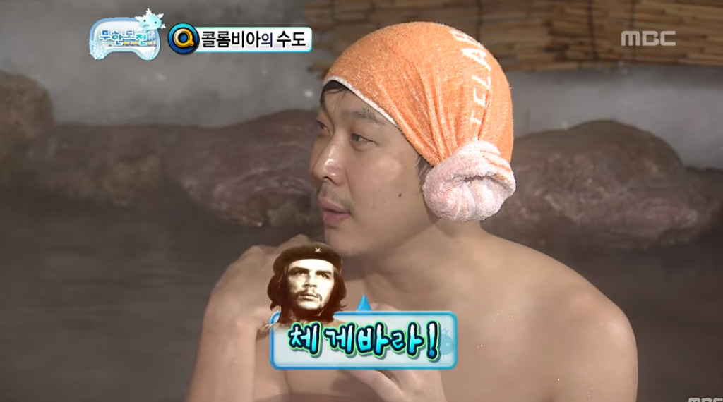 [무한도전] 콜롬비아의 수도를 말하시오 | 인스티즈