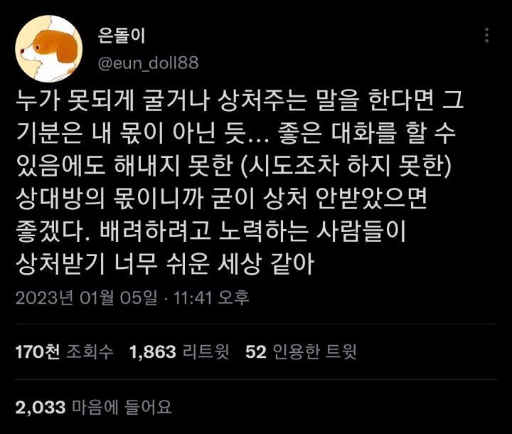 내게 필요한 것들은 반드시 온다. twt | 인스티즈
