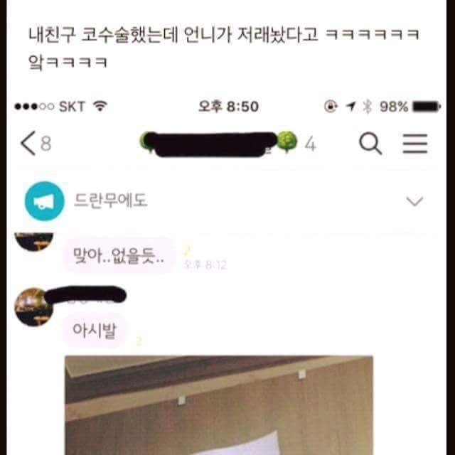 내친구 코수술했는데....jpg | 인스티즈
