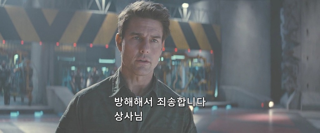 [엣지오브투모로우] 사실 겁나 찌통돋는 사랑이야기 | 인스티즈