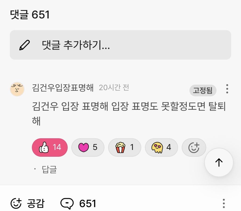 논란 이후 알디원 김건우한테만 일어나는 기괴한 우연들 | 인스티즈