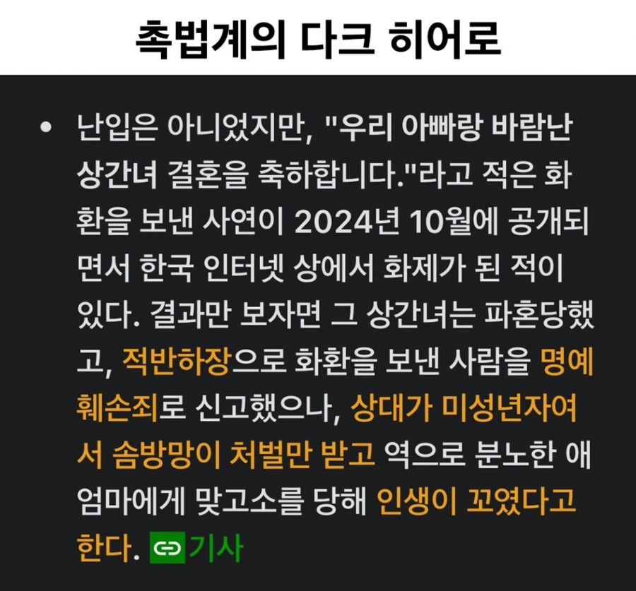 촉법소년의 긍정적인 사례 | 인스티즈