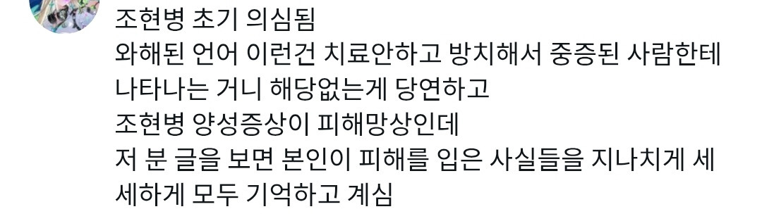 투머치토커가 아니라 조현병인듯 | 인스티즈