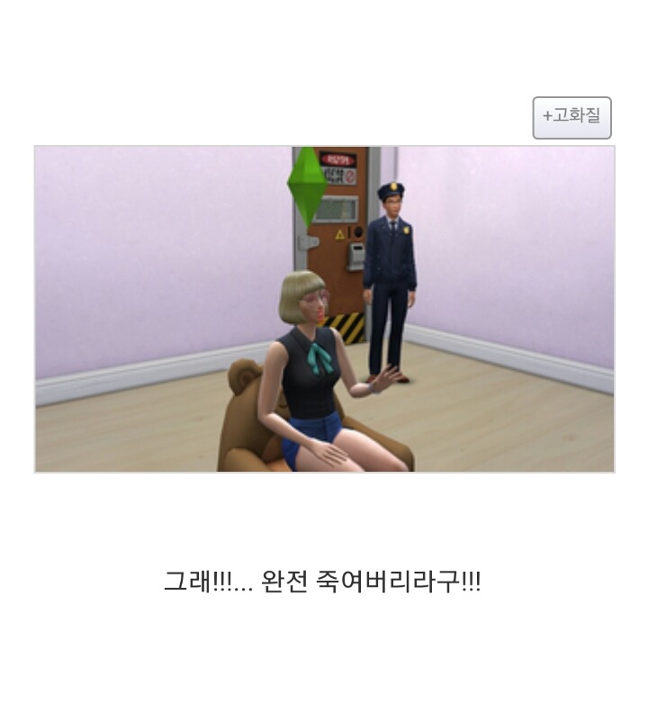 심즈4 '리얼 사랑나누기 모드' | 인스티즈
