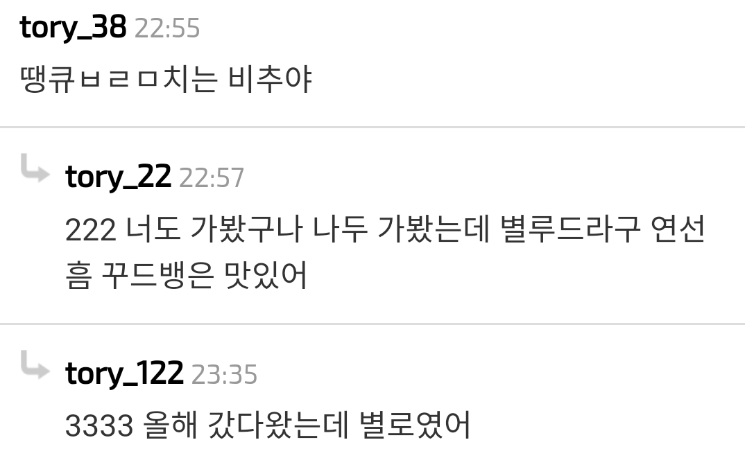 성심당 줄선거 보고 다른 맛있는빵집 알려주는 대전인들 | 인스티즈