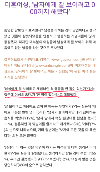 여자들 개념녀 코스프레 경험.jpg | 인스티즈