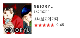 추억의 도전만화 모음 | 인스티즈