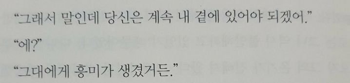 아동소설인데 주인공 서사가 웬만한 로설 뺨치는 책 | 인스티즈