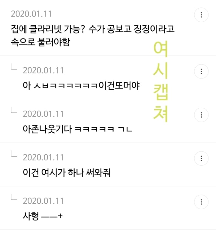 BL 속 광공 집 인테리어 댓글 캡쳐 | 인스티즈