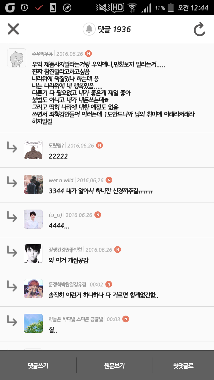 강치가 뭐게 | 인스티즈