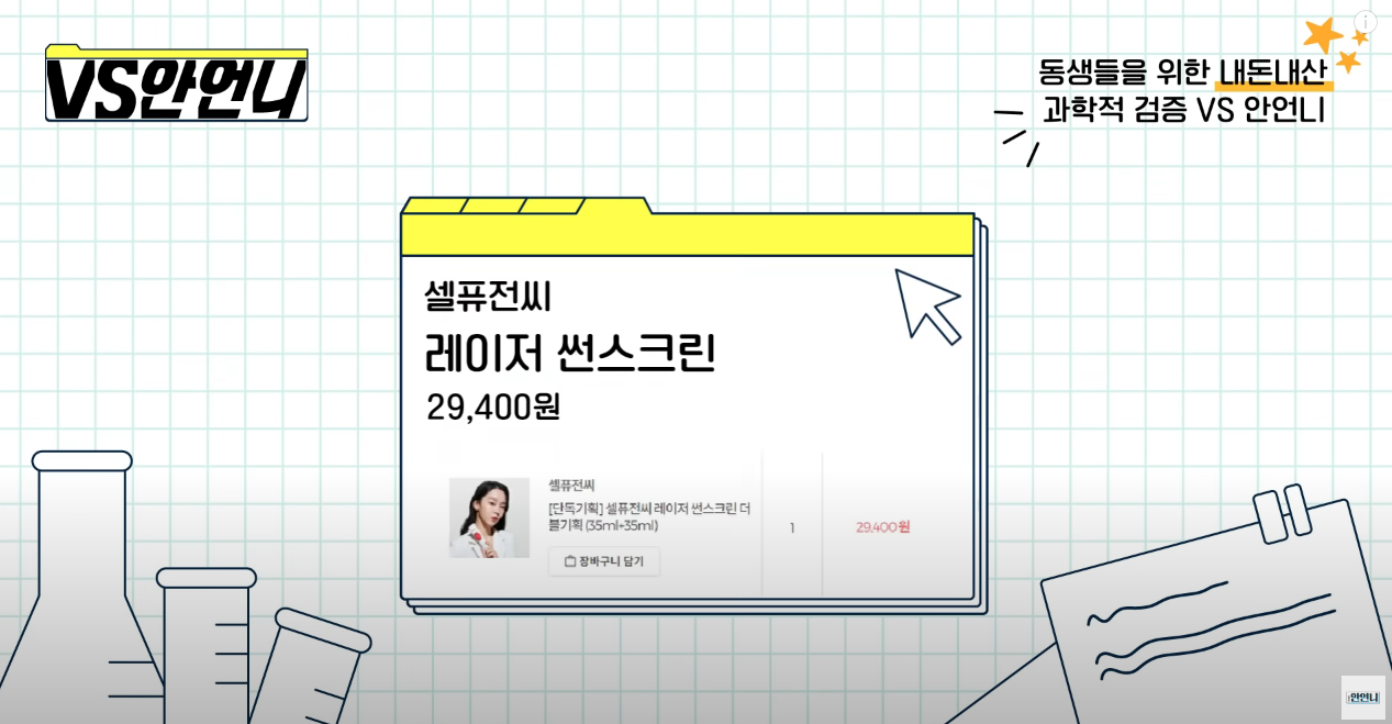 선크림 SPF 지수 조작 사태 이후 선크림 근황(feat.올리브영).jpg | 인스티즈
