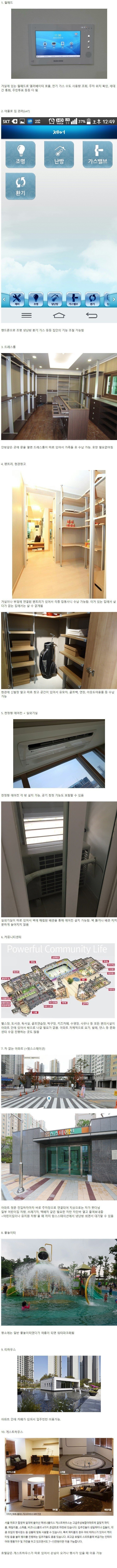 요즘 신축아파트 특징 | 인스티즈