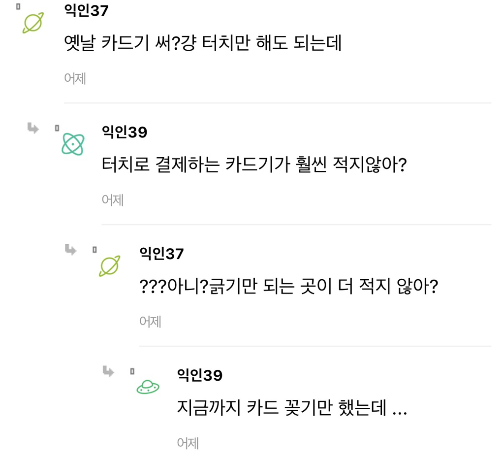 제발 카드에.. 카드 스티커 좀 붙이지 마... | 인스티즈