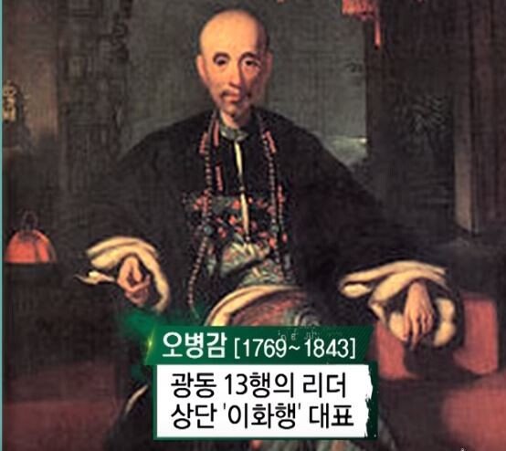 [1편] 인류역사상 가장 부도덕한 전쟁이라 불리는 전쟁, 욕망의 추악함. 아편전쟁 | 인스티즈