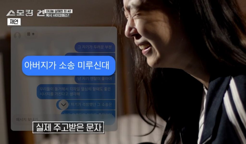 수능만점자 의대생이 여자친구 살해한 사건의 전말과 결과 | 인스티즈