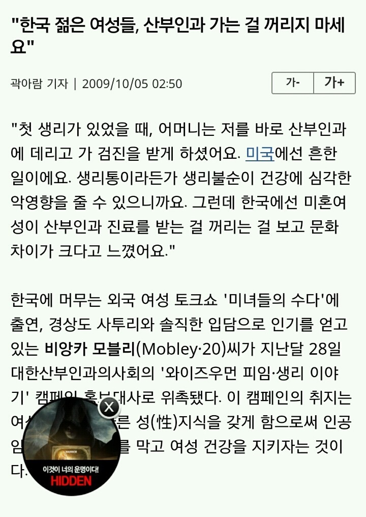 산부인과 왜 안가? | 인스티즈