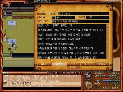 바람의나라 용무기복사 사건 | 인스티즈