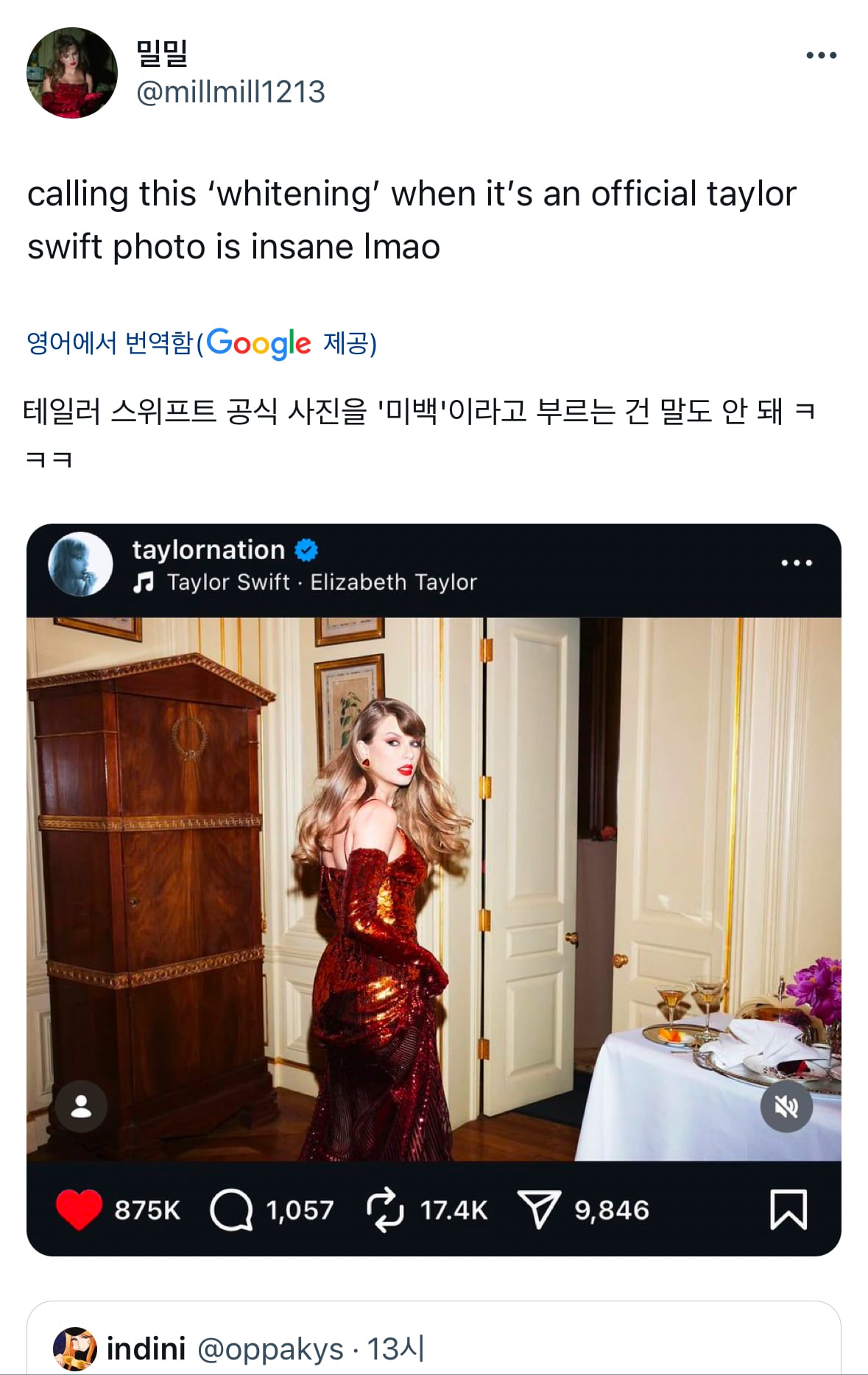백인한테까지 화이트닝에 집착하는 한국인들 😮‍💨😮‍💨 | 인스티즈
