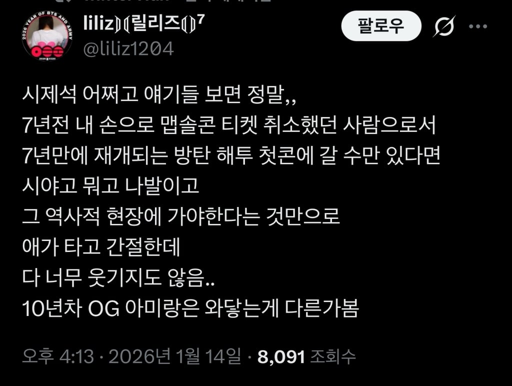 방탄소년단 콘서트 티켓 가격이 자꾸 비싸지는 논리적인 이유 | 인스티즈