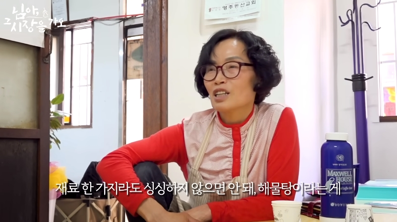 백종원 유튜브에서 후기 한결같은 해물탕집 | 인스티즈