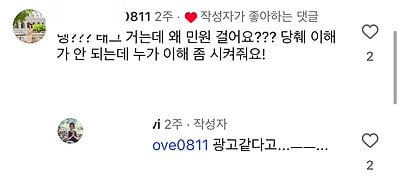 인스타 공무원 인플루언서 계속 감사들어와서 결국 면직 | 인스티즈