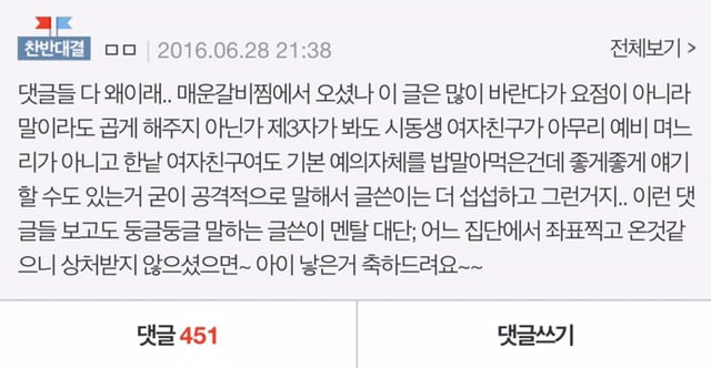 추가- 시동생 여자친구가 너무 싫어요.(긴글 긴글 기인글 주의) | 인스티즈