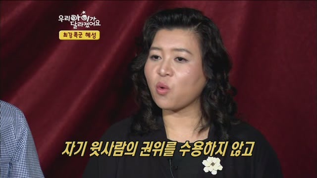 [우리아이가달라졌어요] 최강폭군 혜성이.jpg | 인스티즈