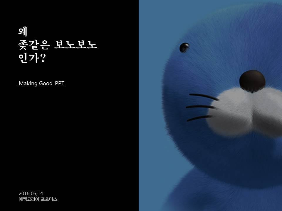 PPT표지 꿀팁 | 인스티즈