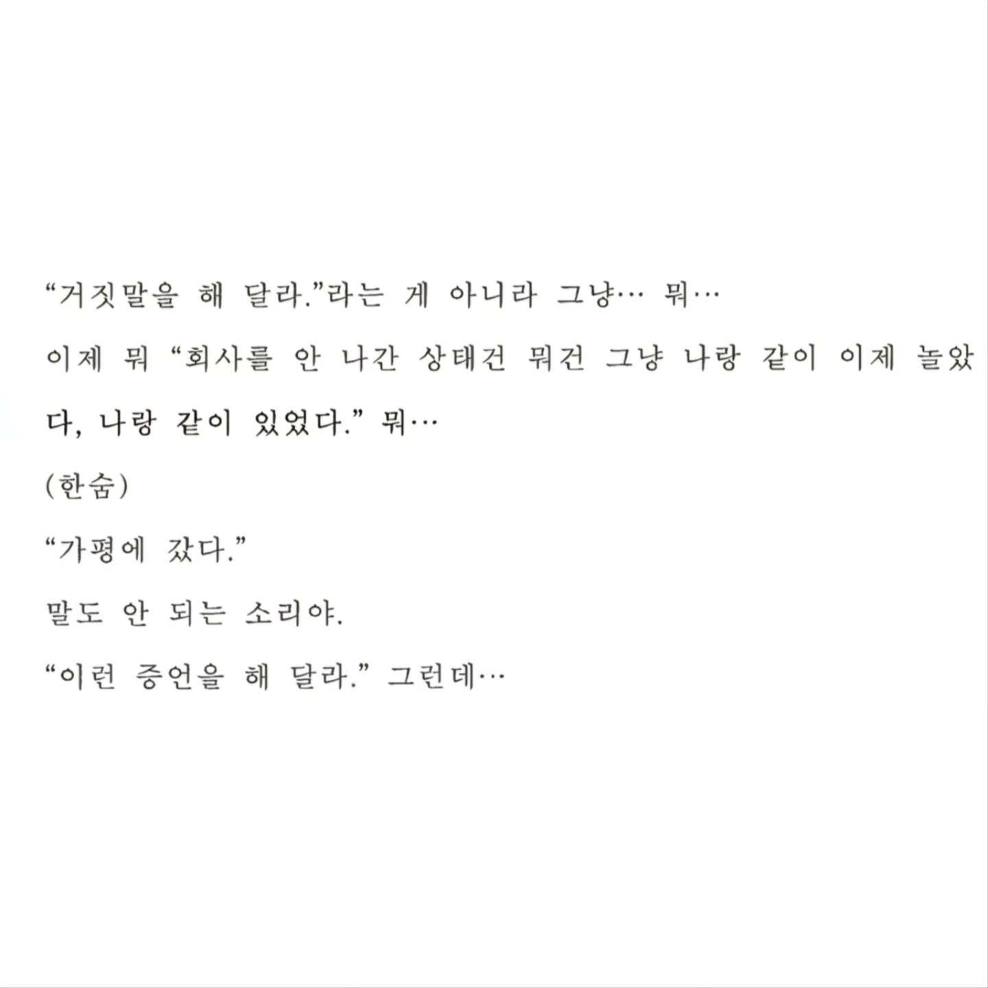 에이프릴 측에서 현주 남미새로 만들려던 새 증거 뜸.jpg | 인스티즈