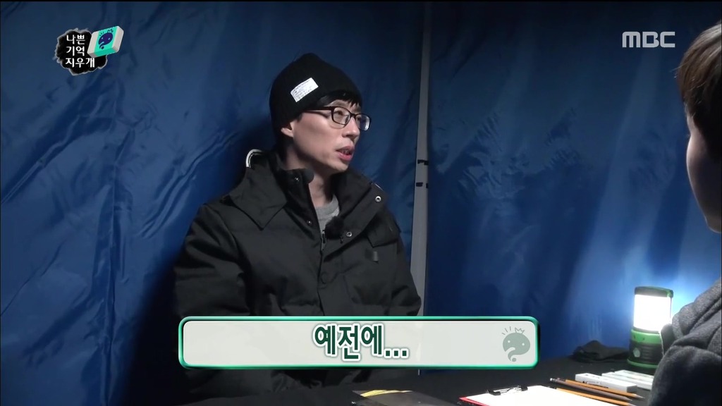 유재석이 과거에 후회되는 것 | 인스티즈